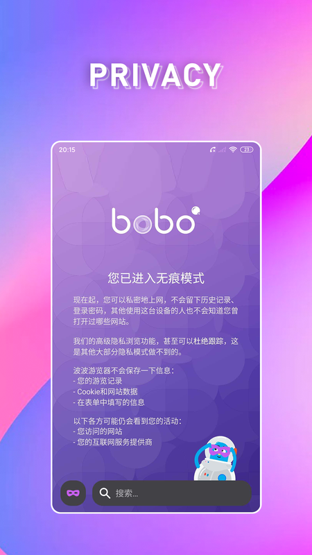 bobo瀏覽器app標準版 v1.4.0