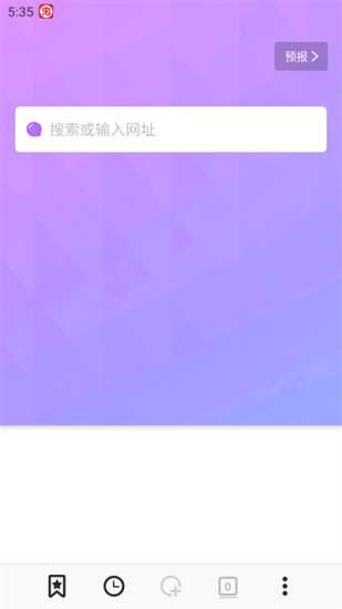 bobo瀏覽器app標準版 v1.4.0