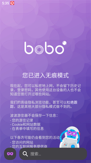 bobo瀏覽器app標準版 v1.4.0