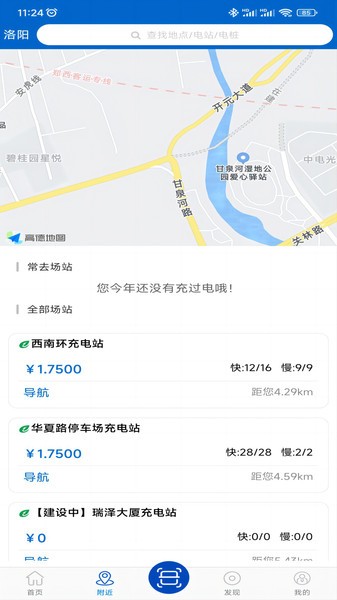 崇弘新能源最新版本應(yīng)用程序