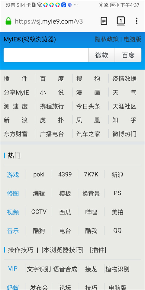 螞蟻瀏覽器app標(biāo)準(zhǔn)版更新 v4.0.1