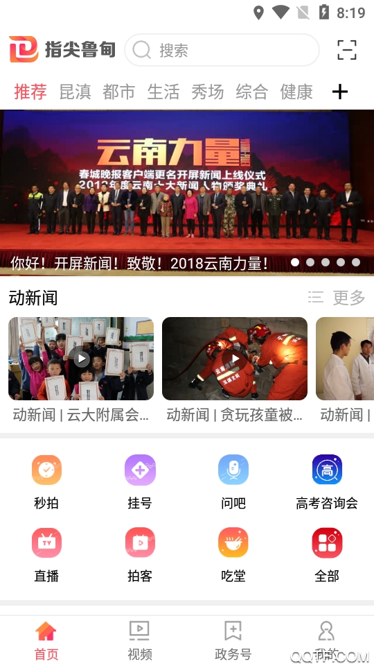 魯?shù)橹讣鈇pp最新版本