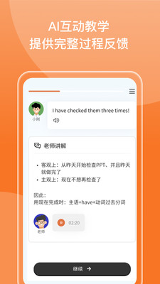 百詞斬新概念app官方版