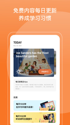 百詞斬新概念app官方版