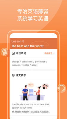 百詞斬新概念app官方版