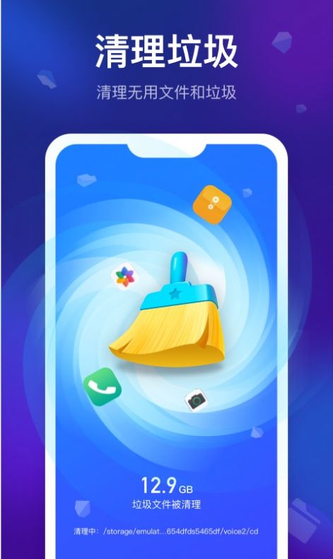 智能清理精靈APP 1.0.0 完整版