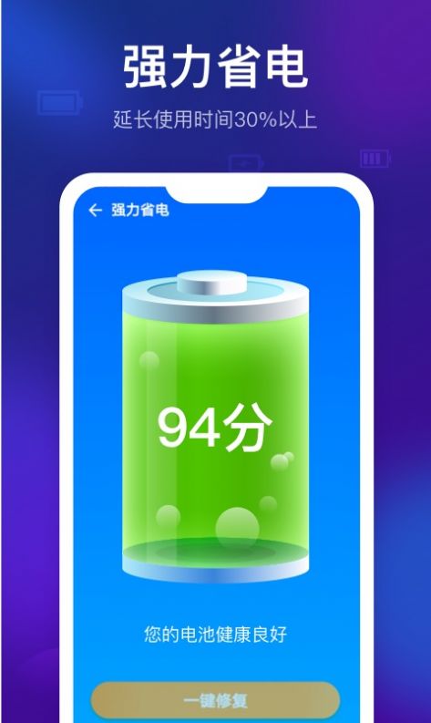智能清理精靈APP 1.0.0 完整版