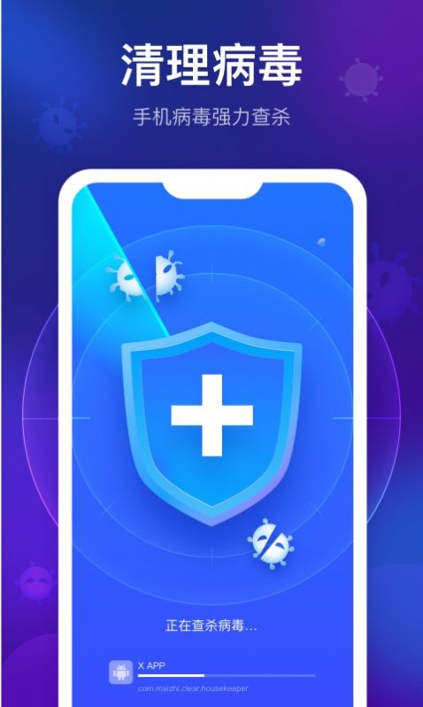 智能清理精靈APP 1.0.0 完整版