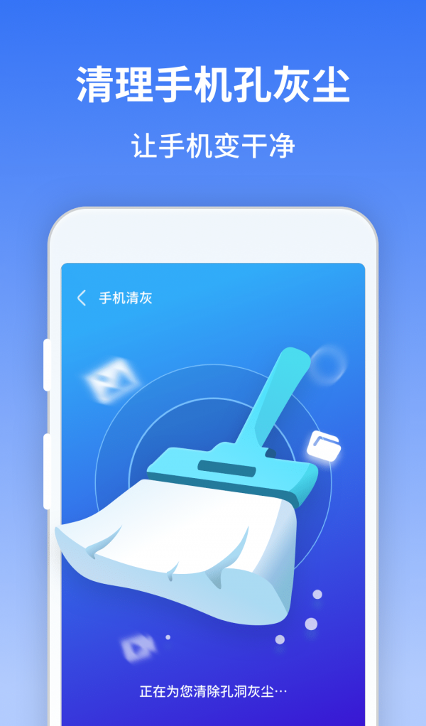 風馳清理app破解版 v1.0.0