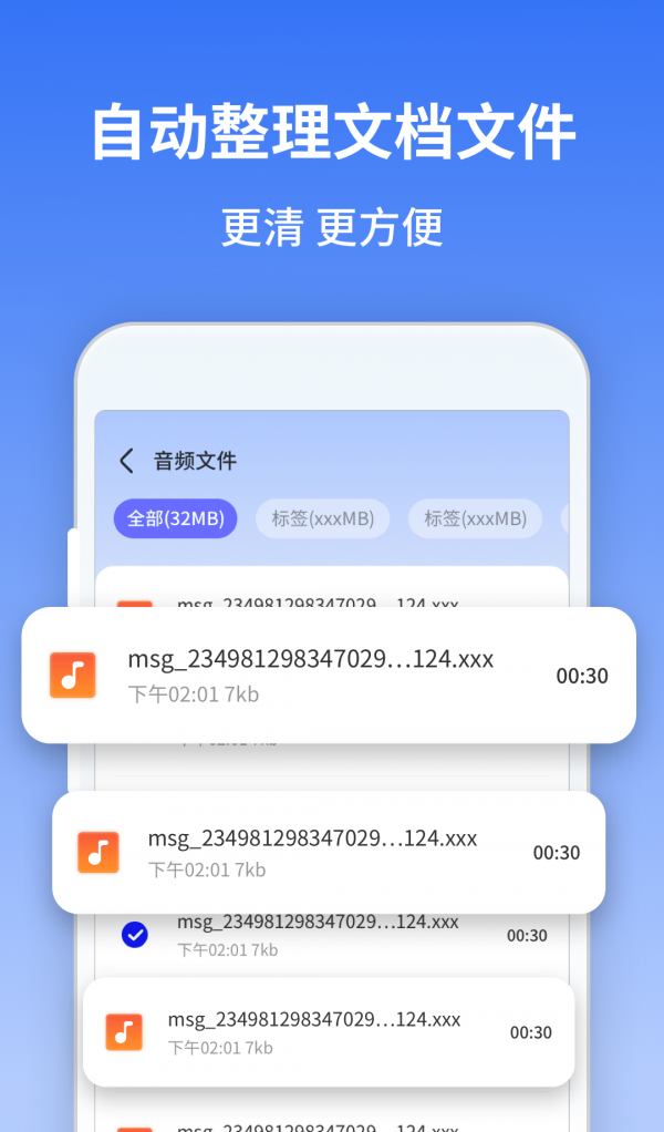 風馳清理app破解版 v1.0.0