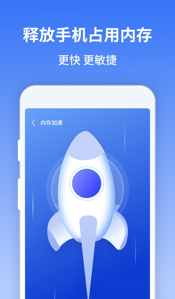 風馳清理app破解版 v1.0.0