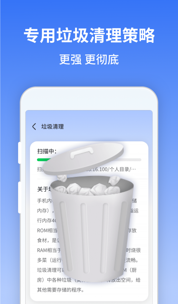 風馳清理app破解版 v1.0.0