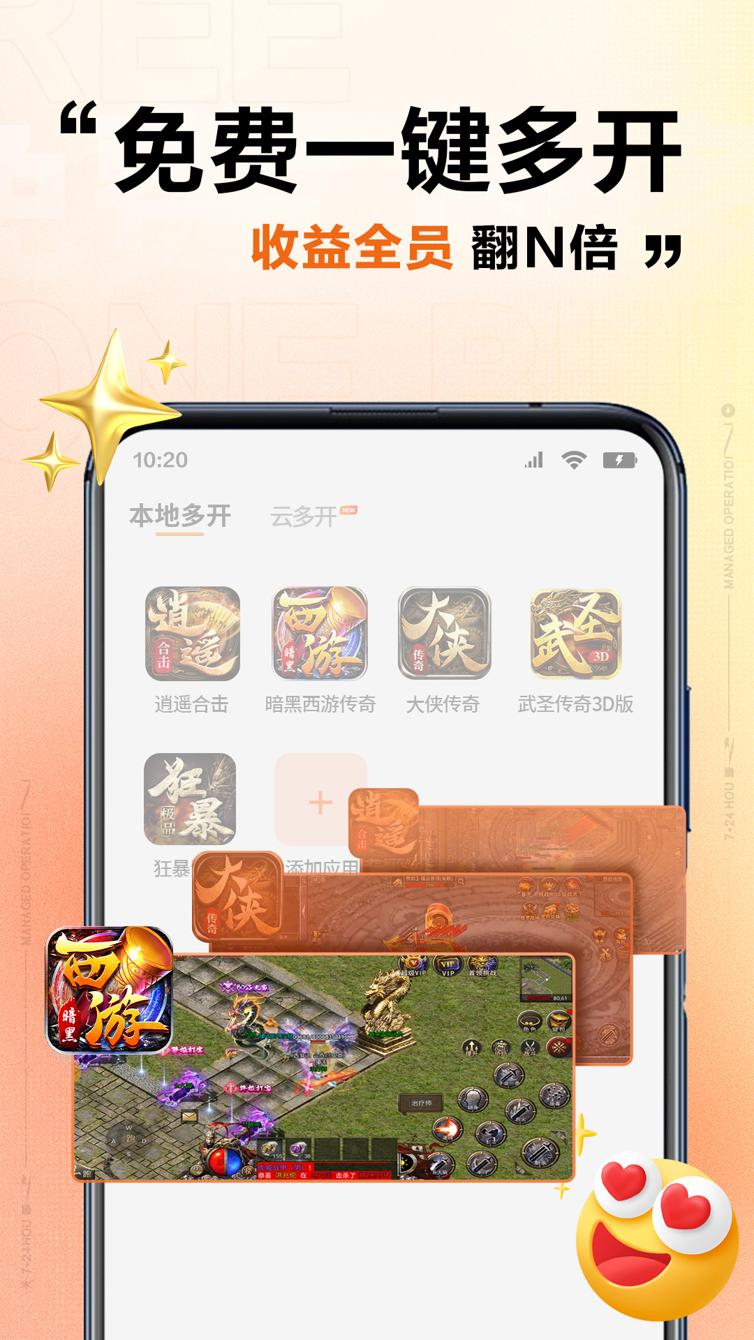 上士云APP Android版