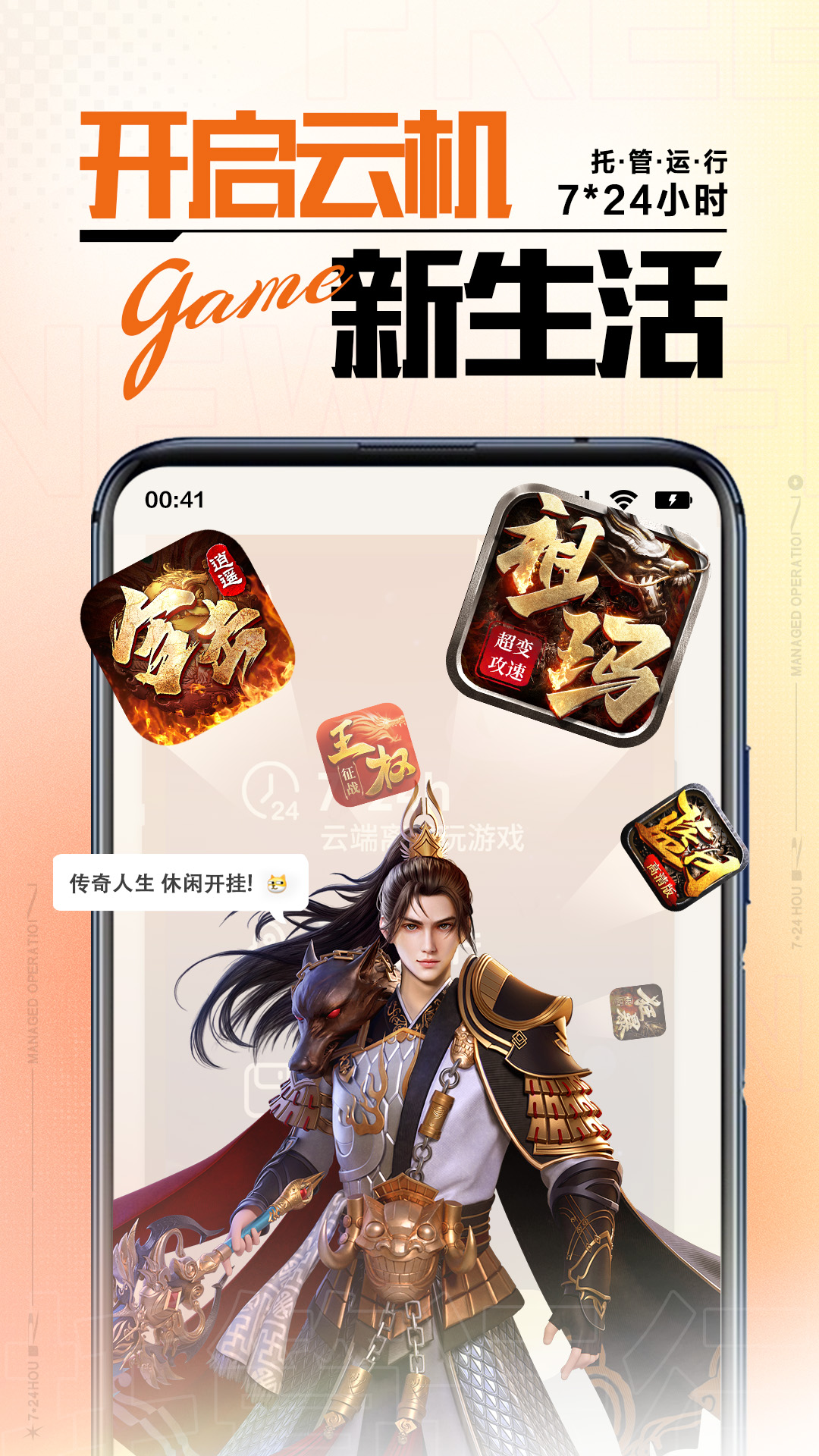 上士云APP Android版