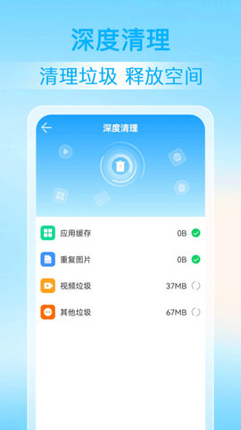 神探清理app無廣告版 v1.0.0
