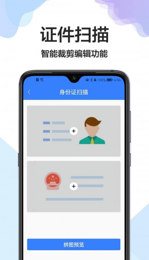 CS全能掃描王官方版更新版