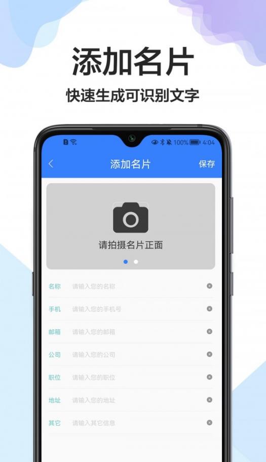 CS全能掃描王官方版更新版