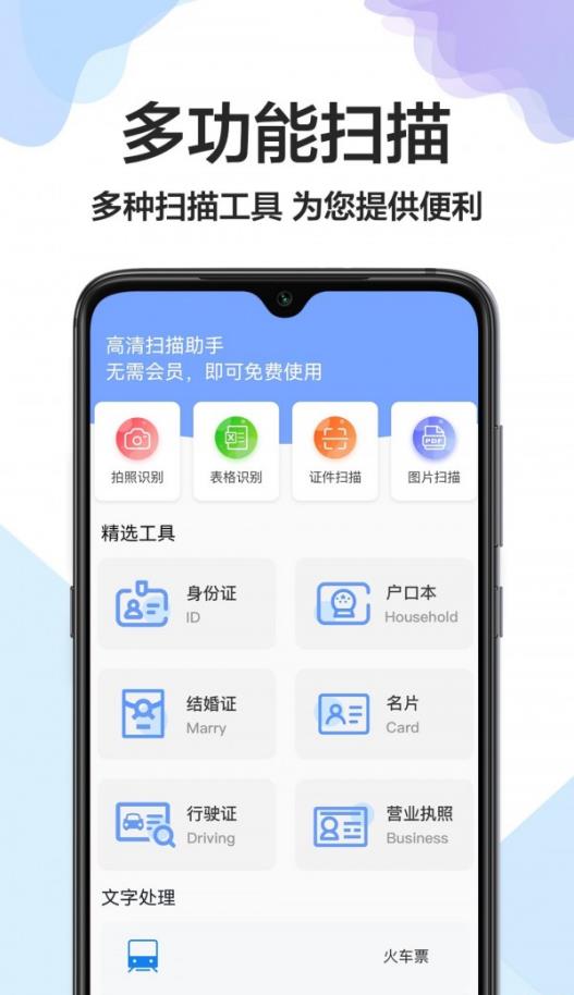 CS全能掃描王官方版更新版