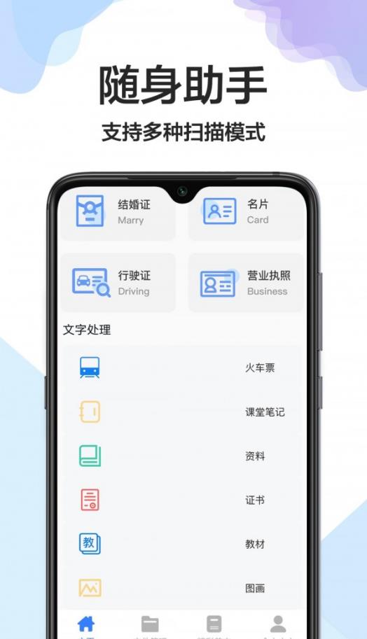 CS全能掃描王官方版更新版
