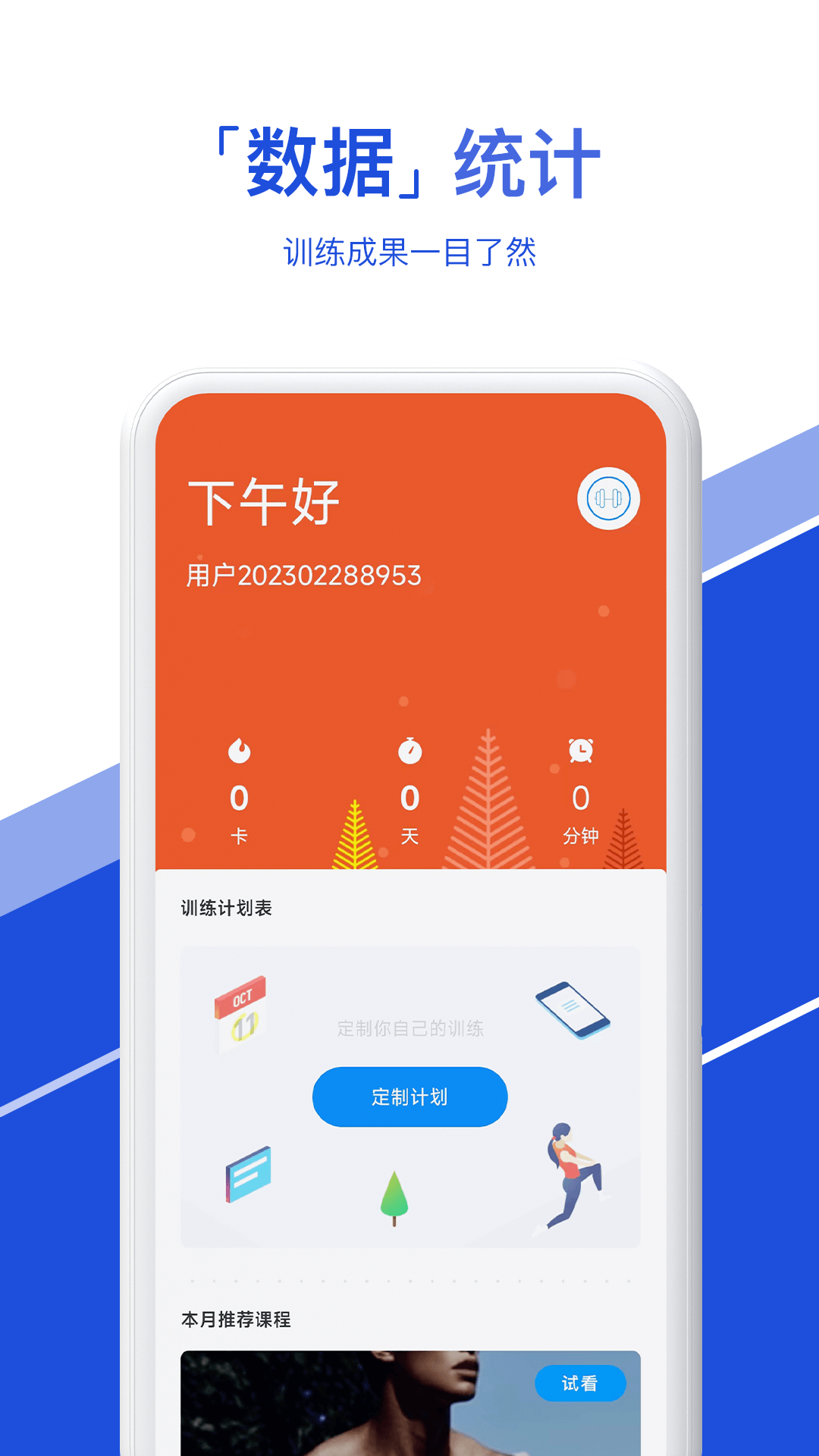 熱練吧app v2.0.0