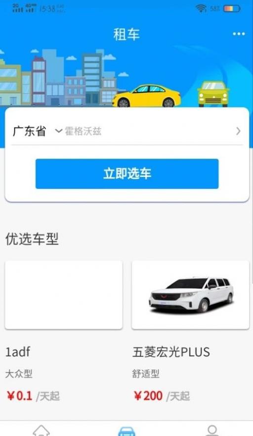 車大牛 客戶端