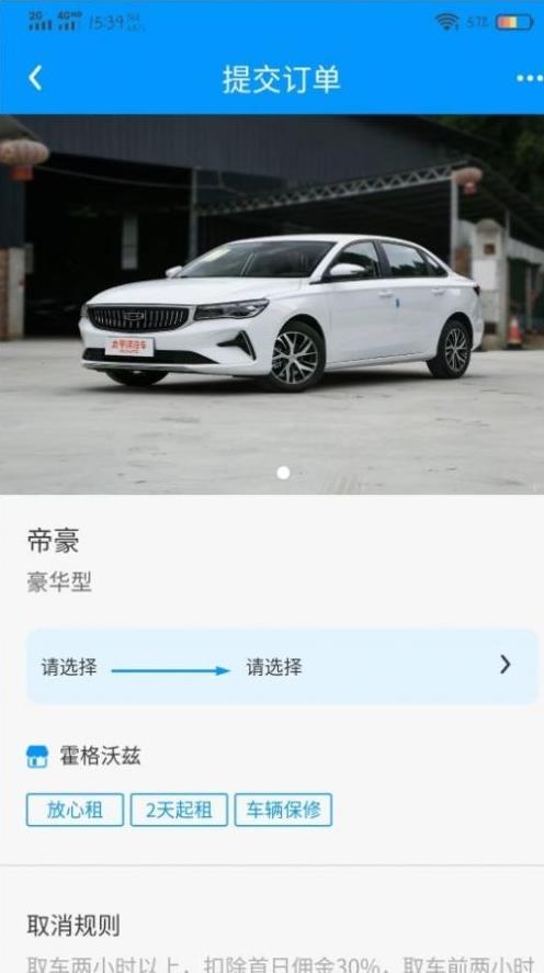 車大牛 客戶端