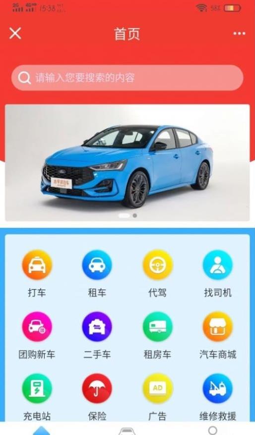 車大牛 客戶端