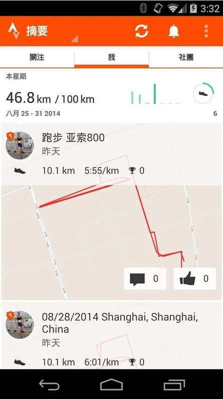 Strava v3.6.3最新版本
