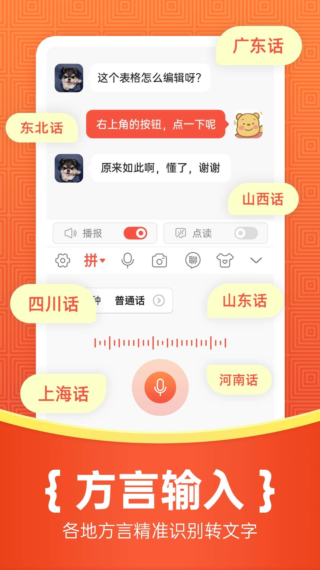 如意輸入法最新版本下載