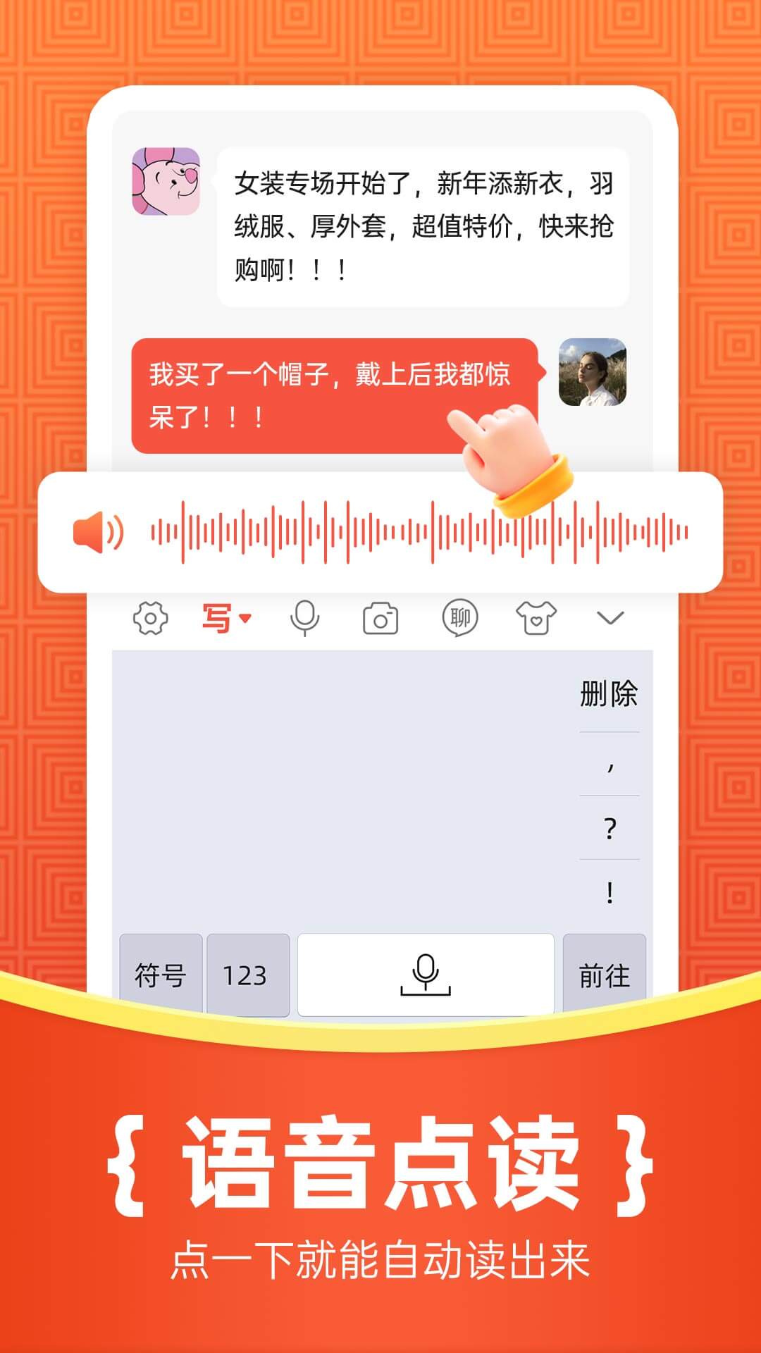如意輸入法最新版本下載