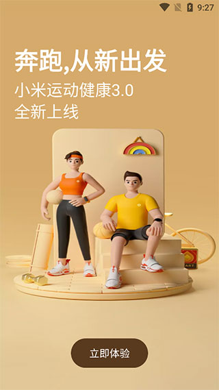 專業(yè)計步應用綠色版 v1.0.0