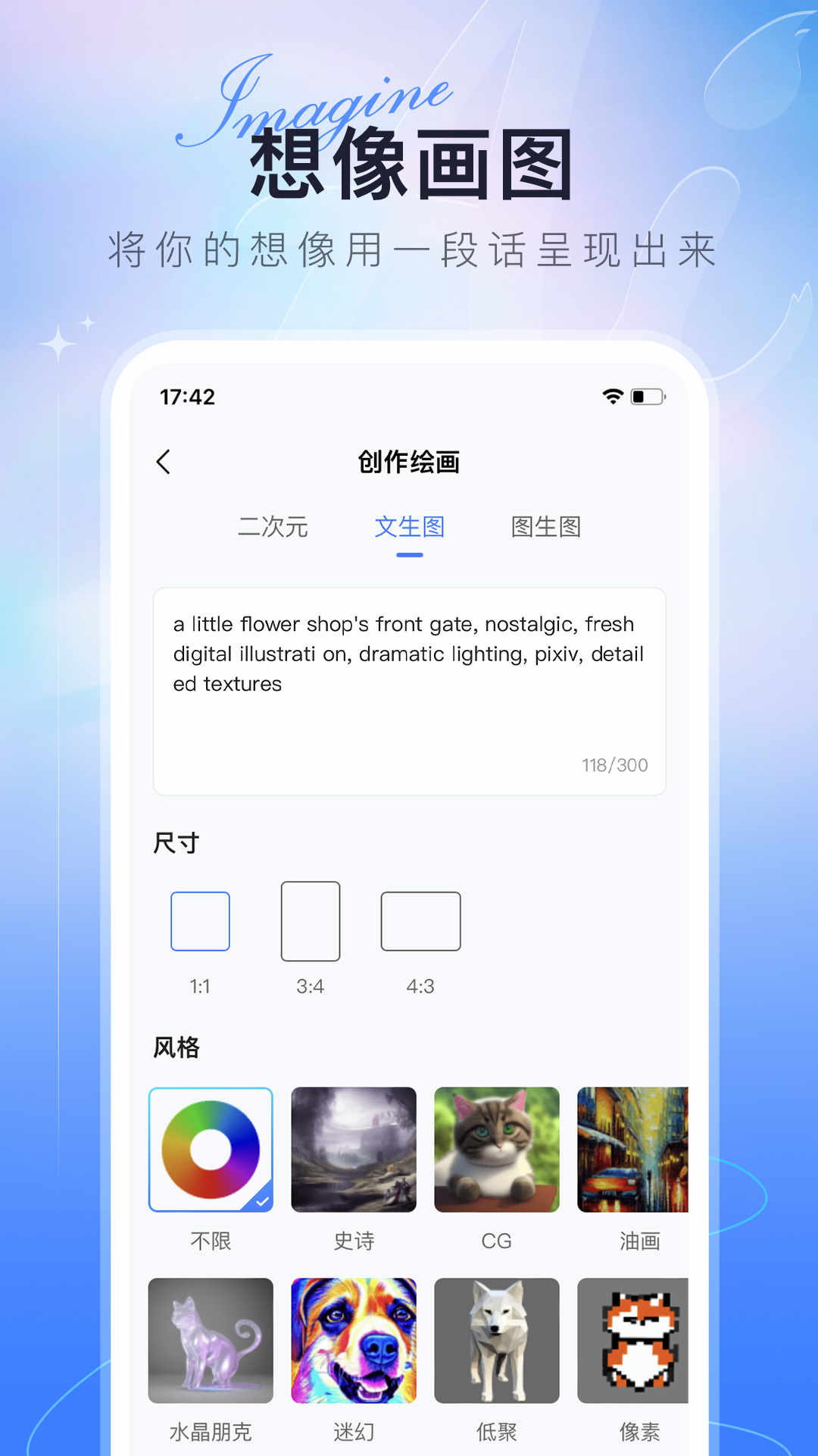 AI繪畫達人app手機版