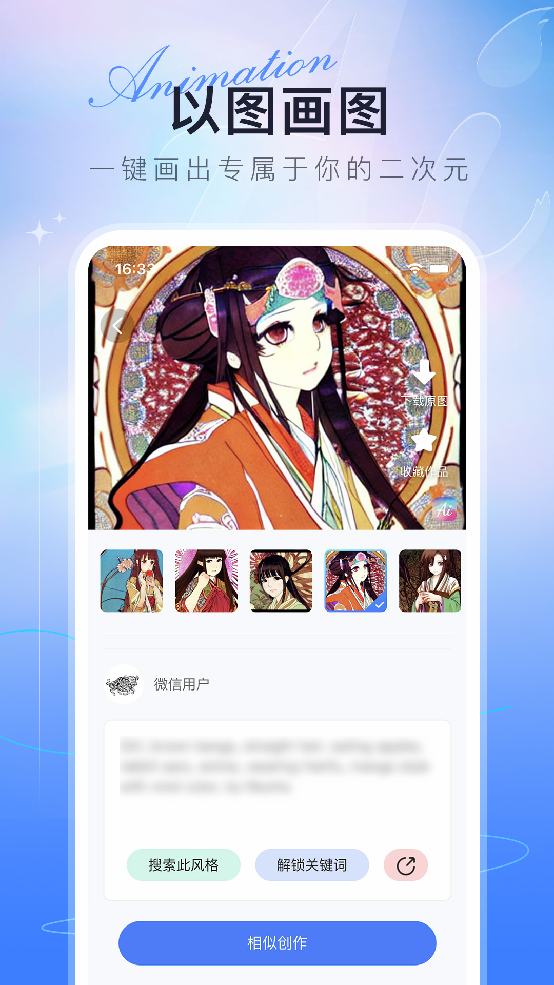 AI繪畫達人app手機版