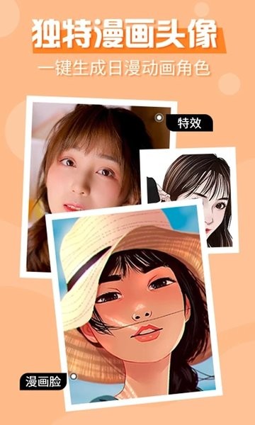 魔幻秀相機(jī)app v1.1.0