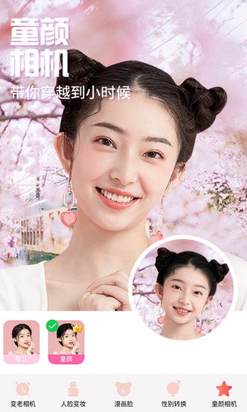 魔幻秀相機(jī)app v1.1.0
