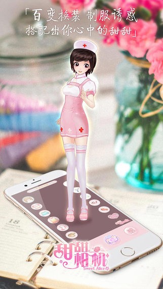 甜甜相機無損版 v1.0.8