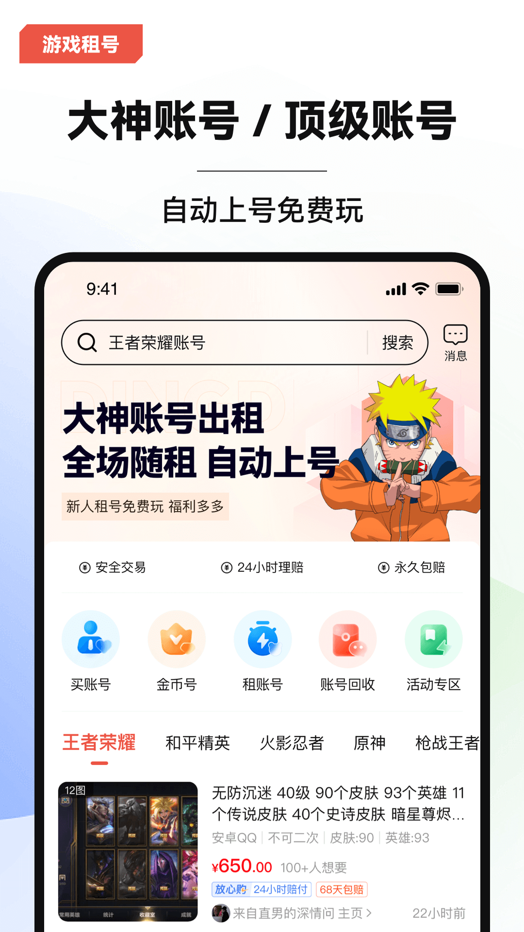 叮當(dāng)游戲交易app官方版