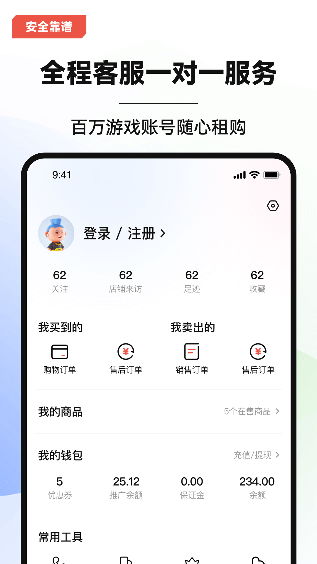 叮當(dāng)游戲交易app官方版