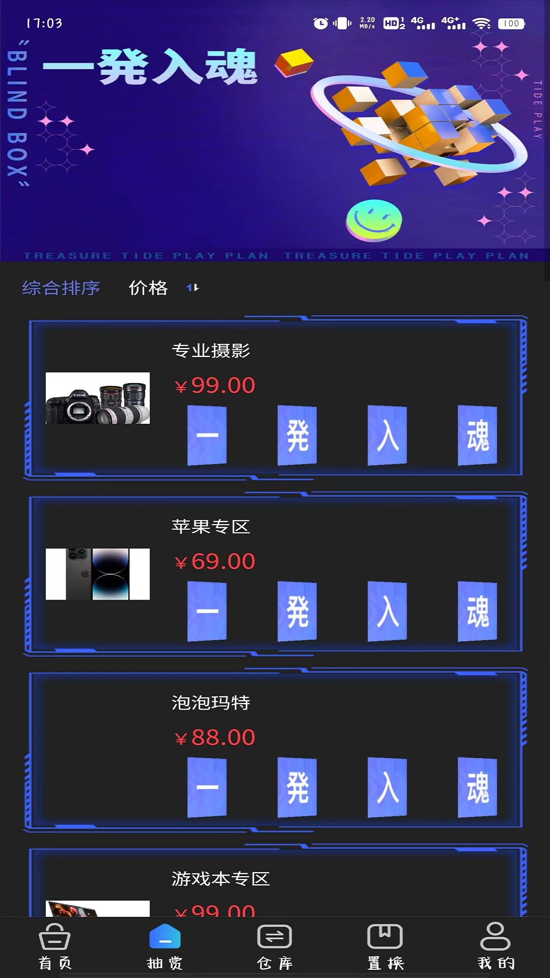 抽抽盒app更新說(shuō)明