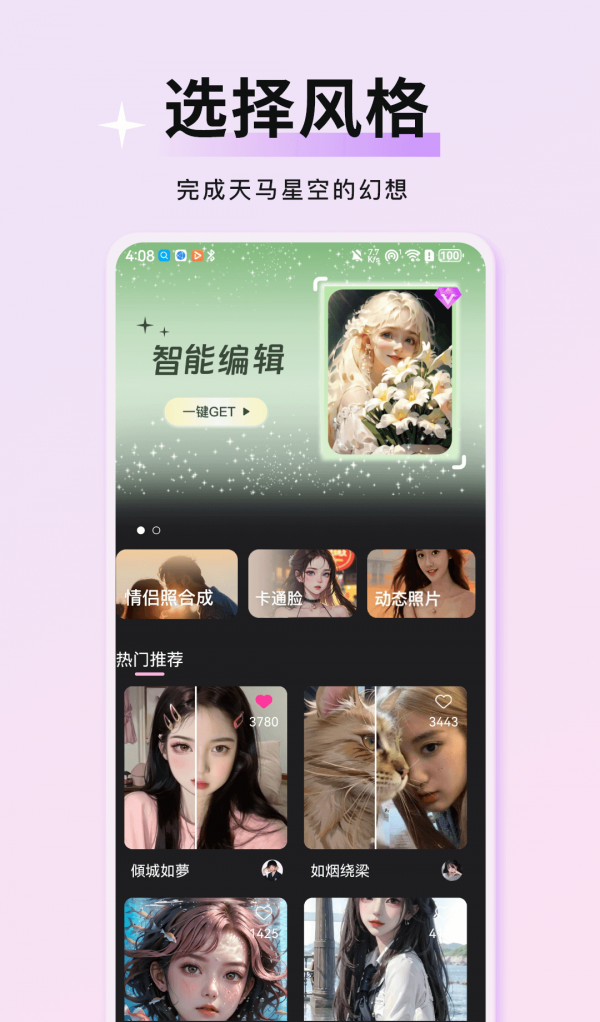 萬(wàn)顏相機(jī)安卓版 v1.0.0