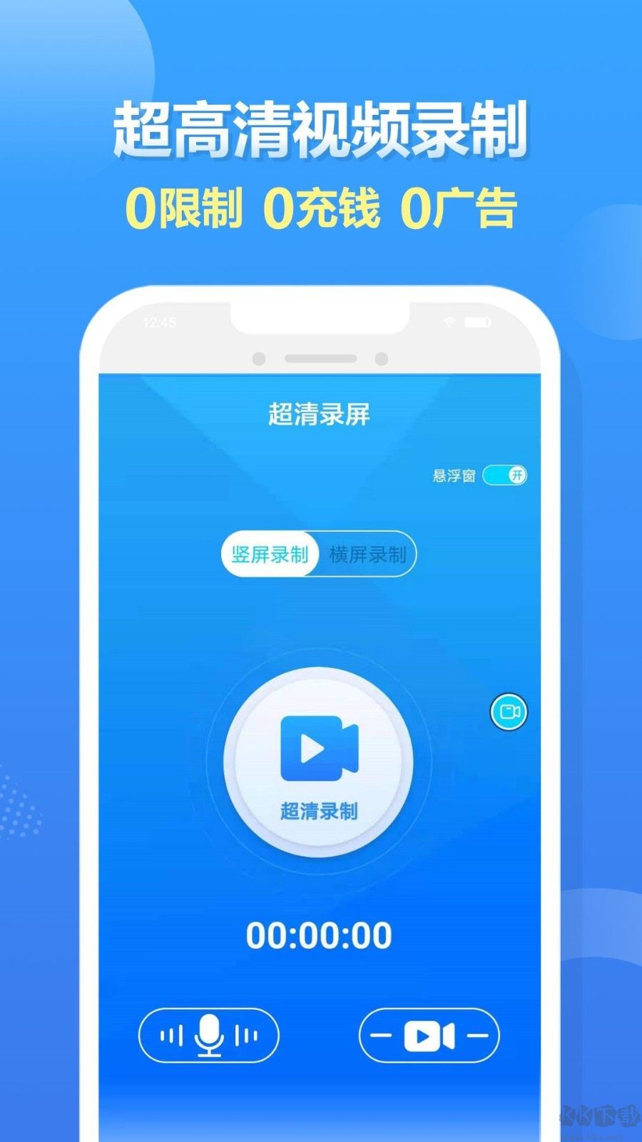 易錄屏手機(jī)官網(wǎng)版 v5.0.5