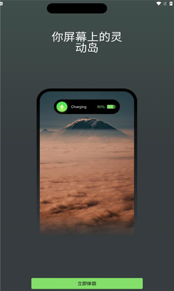 靈嶼APP官方版本