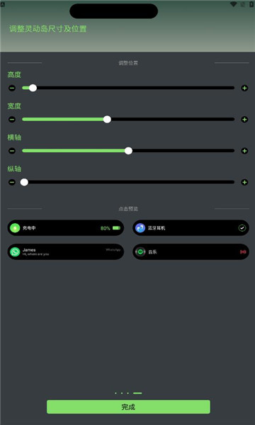 靈嶼APP官方版本