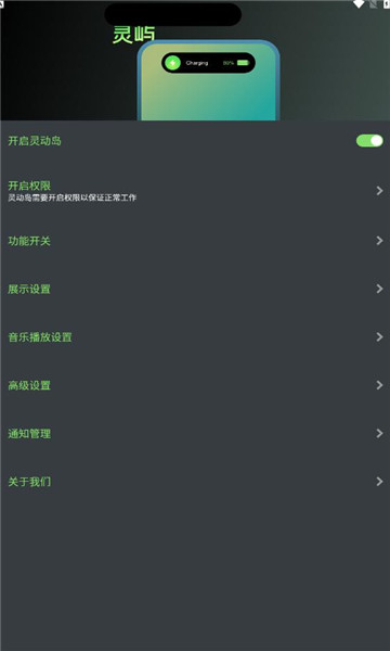 靈嶼APP官方版本