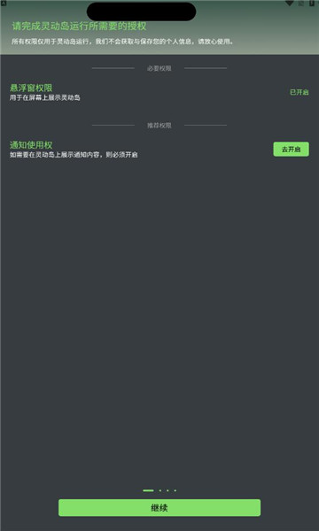 靈嶼APP官方版本