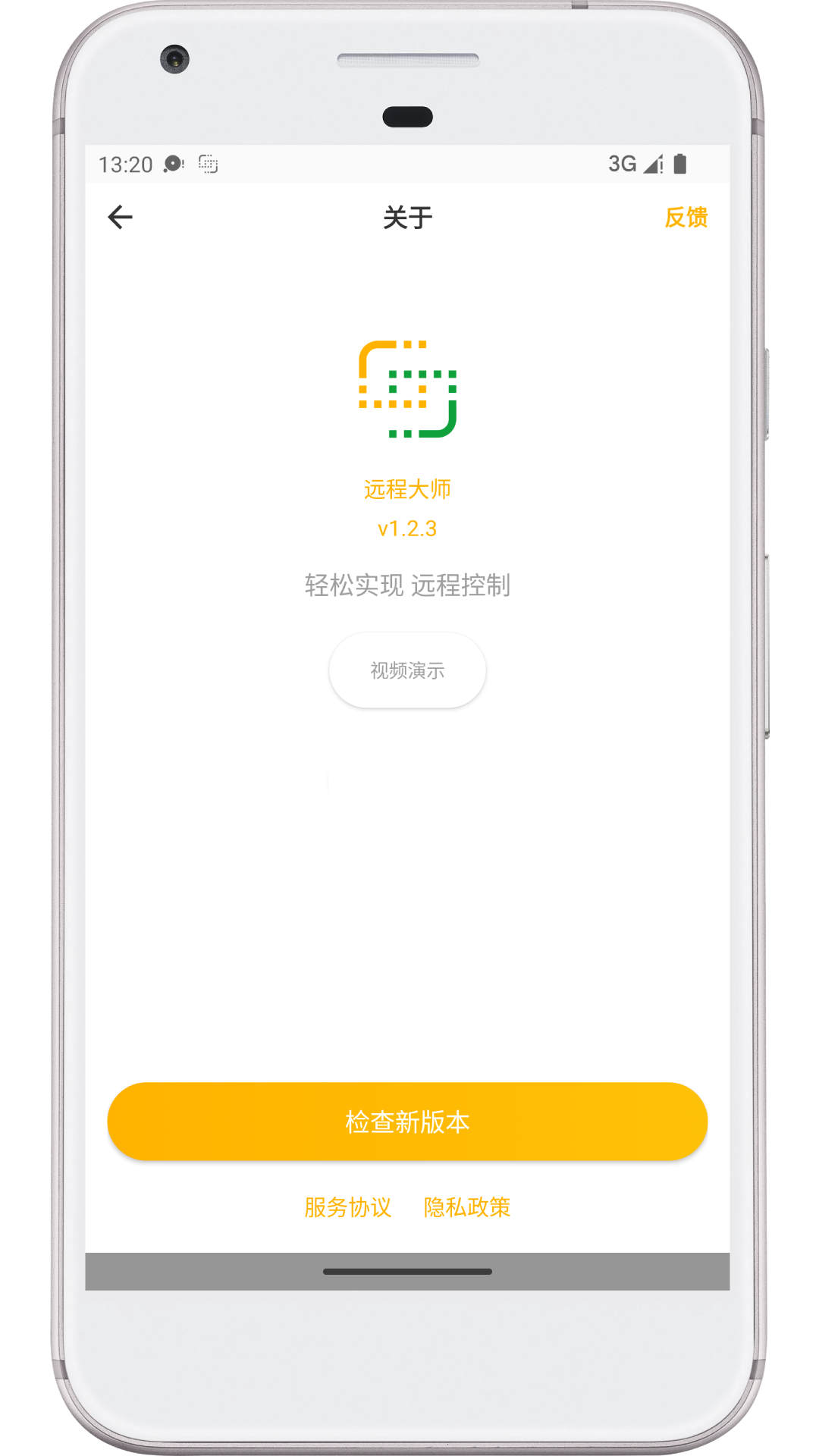 遠(yuǎn)程大師app更新