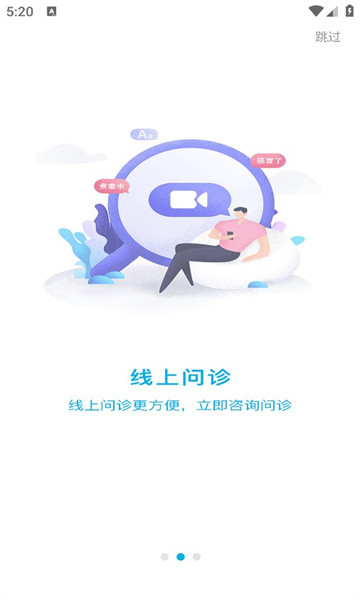 興山線(xiàn)醫(yī)院APP最新版本