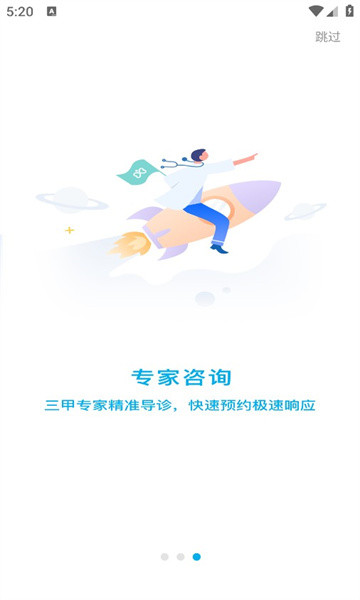 興山線(xiàn)醫(yī)院APP最新版本