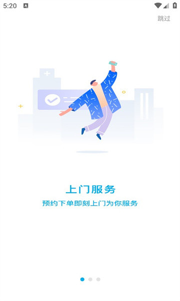 興山線(xiàn)醫(yī)院APP最新版本