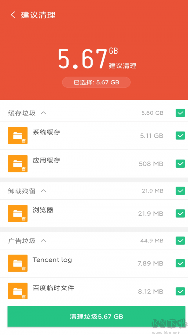 金陽多多清理專業(yè)版 v2.1.0 最新安卓版本